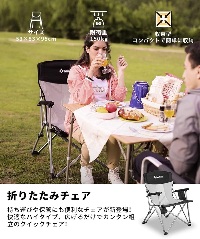 ギャラリービューアに画像をロードする, KingCamp コンフォートキャンプチェア