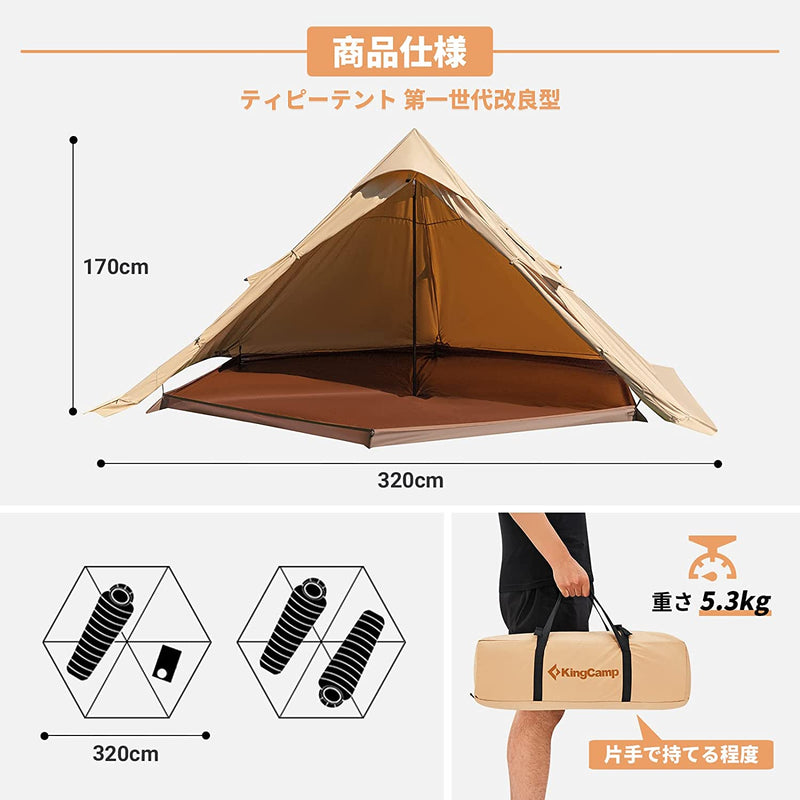 ギャラリービューアに画像をロードする, KingCamp 第一世代 ワンポールテント