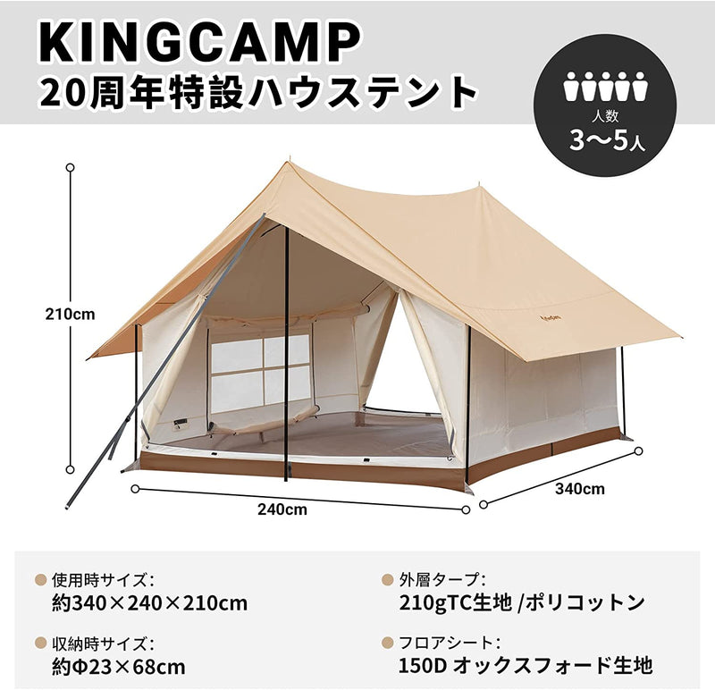 ギャラリービューアに画像をロードする, KingCamp ポリコットン テント