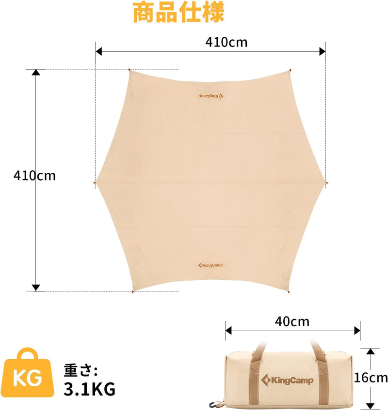 ギャラリービューアに画像をロードする, KingCamp 六角型 防水タープ