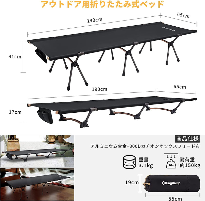 ギャラリービューアに画像をロードする, KingCamp 幅を広く キャンプコット