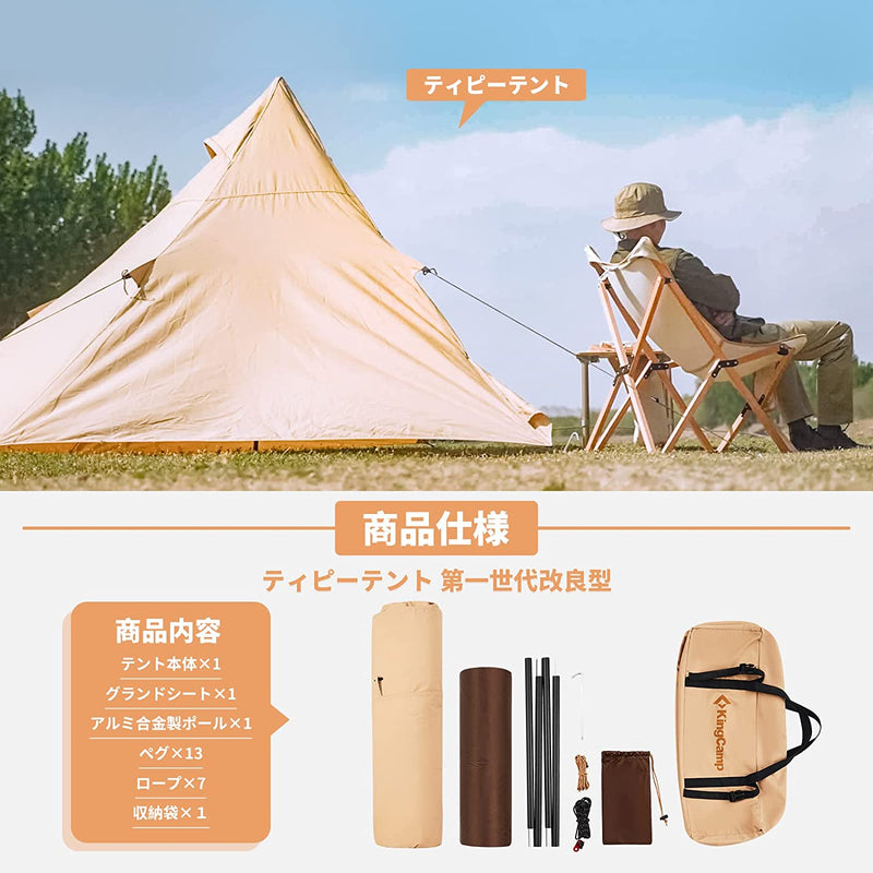 ギャラリービューアに画像をロードする, KingCamp 第一世代 ワンポールテント