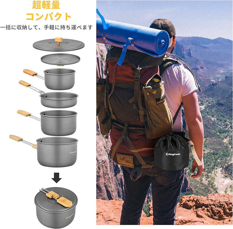 ギャラリービューアに画像をロードする, KingCamp 折りたたみ式竹柄硬質酸化アルミ鍋セット