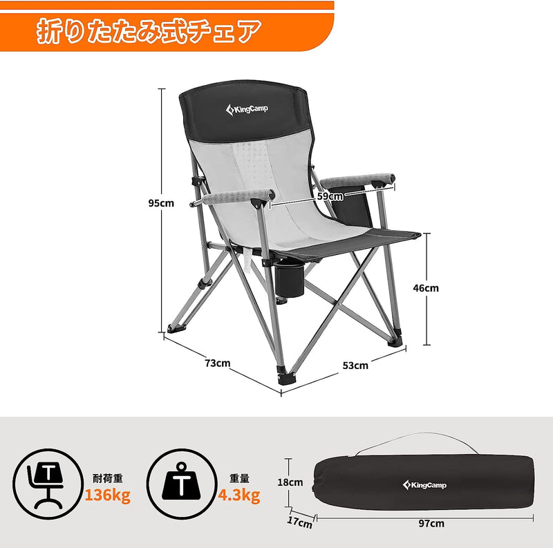 ギャラリービューアに画像をロードする, KingCamp コンフォートキャンプチェア