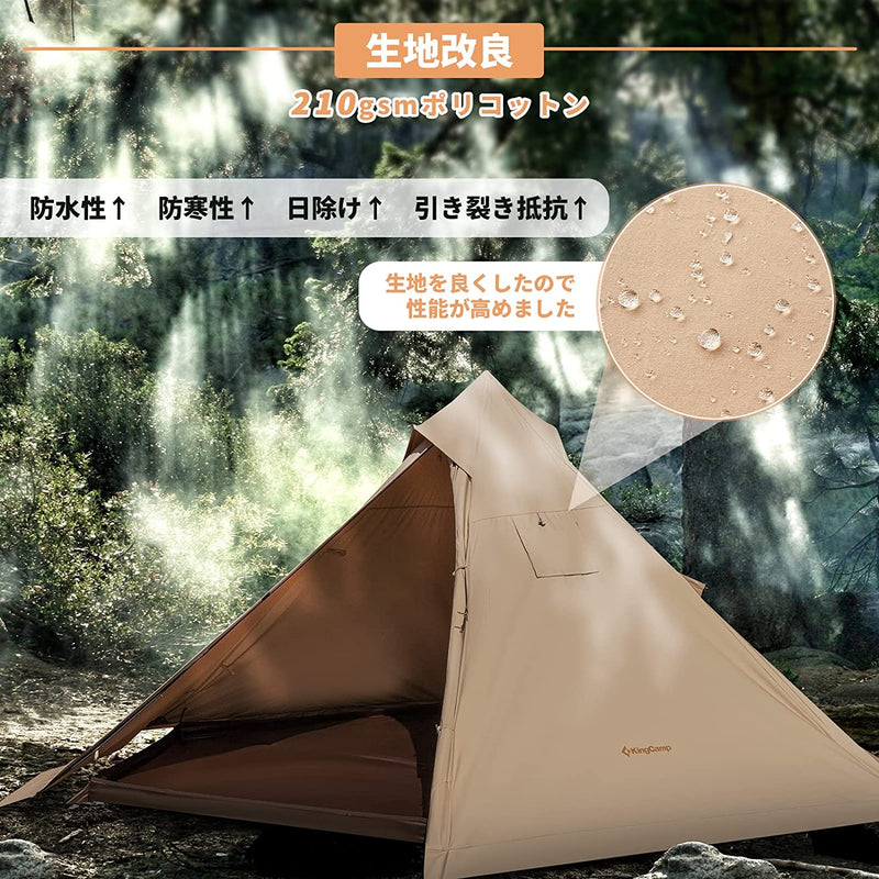 ギャラリービューアに画像をロードする, KingCamp 第一世代 ワンポールテント