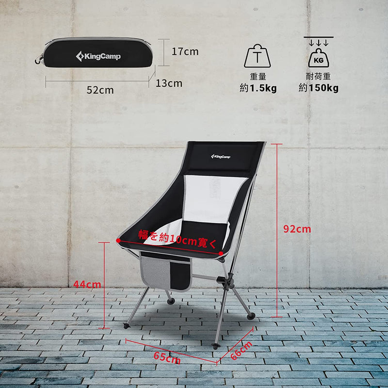 ギャラリービューアに画像をロードする, KingCamp 超軽量 アルミ製 アウトドアチェア