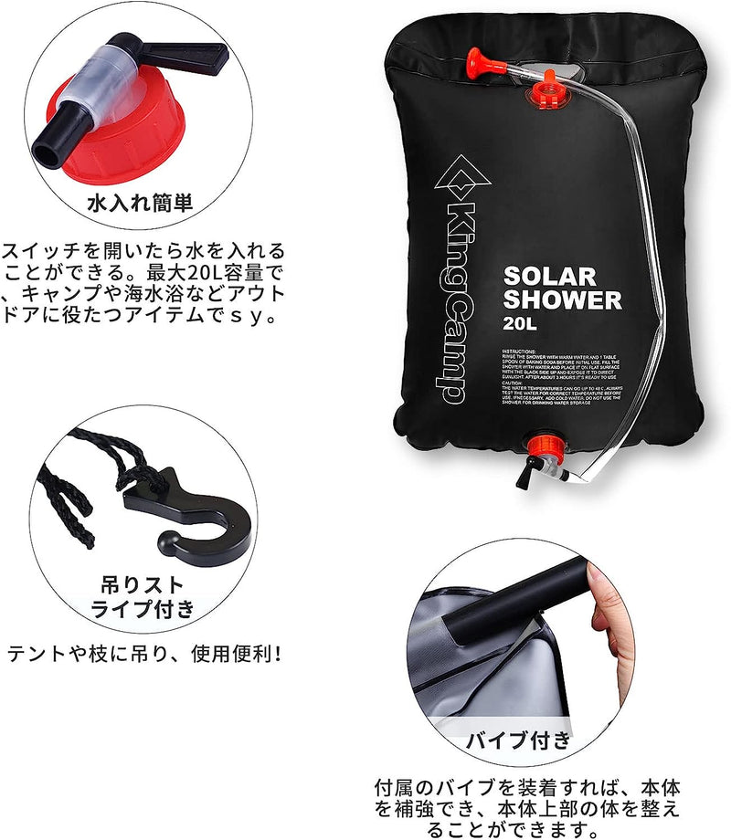 ギャラリービューアに画像をロードする, KingCamp 太陽光シャワー ポータブルシャワー