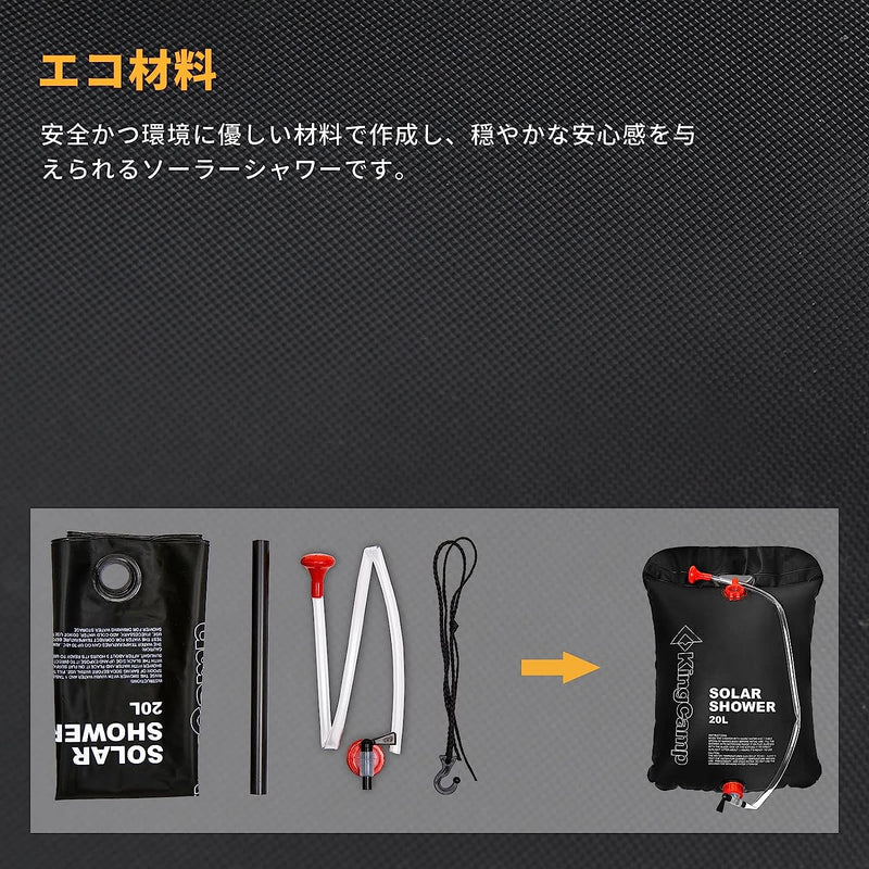 ギャラリービューアに画像をロードする, KingCamp 太陽光シャワー ポータブルシャワー