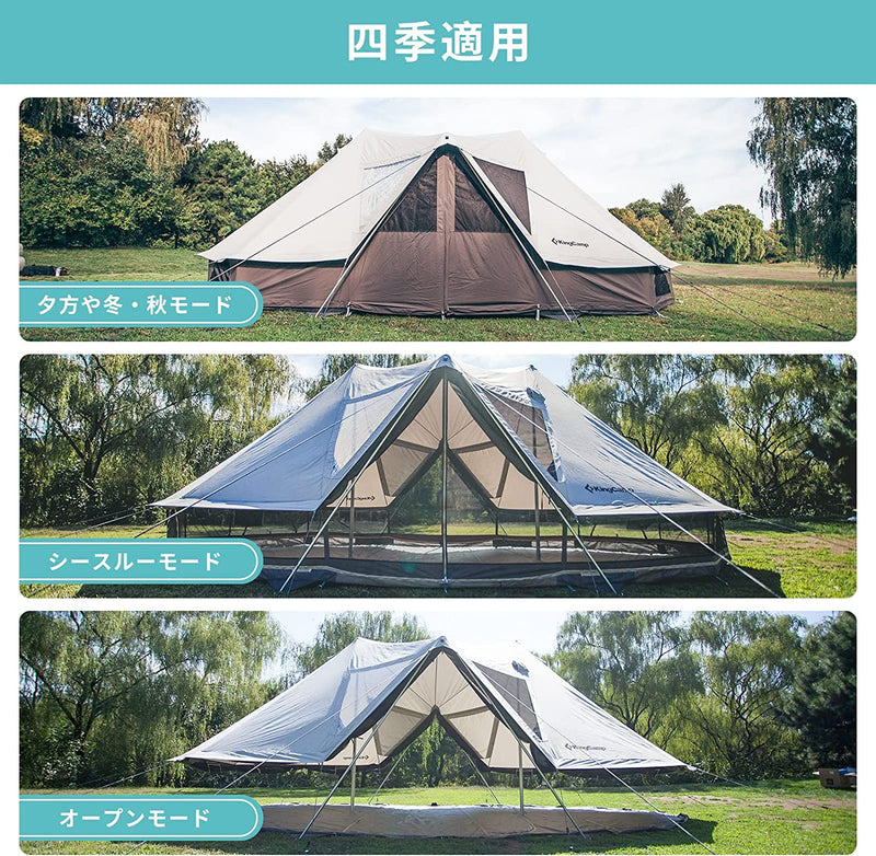 ギャラリービューアに画像をロードする, KingCamp 210gポリコットンワンポール大型ベルテント8~12人用四季適用キャンプホテルテント