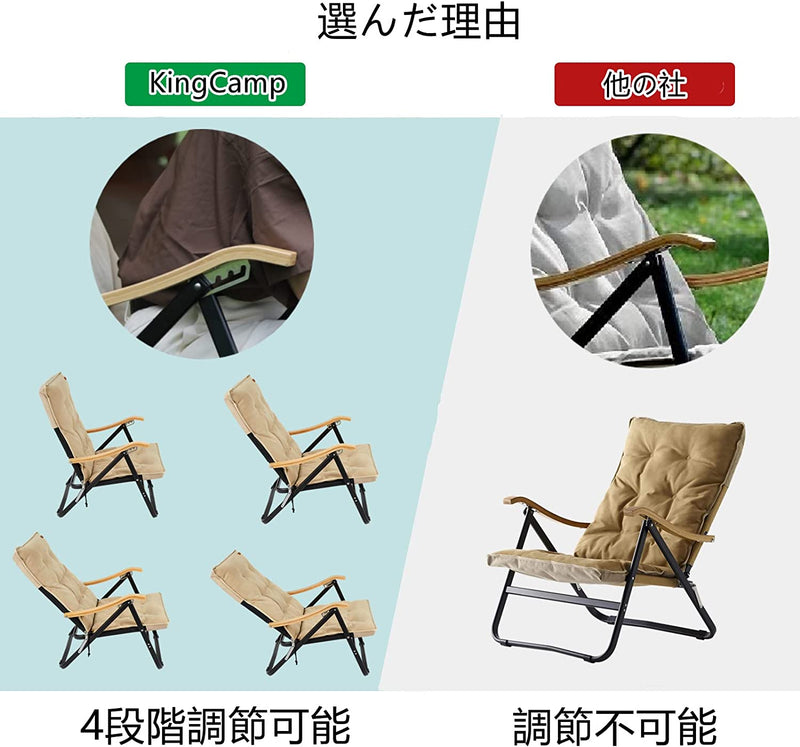 ギャラリービューアに画像をロードする, KingCamp 4段階調整可 冬夏両用 リクライニングチェア クッション付かない