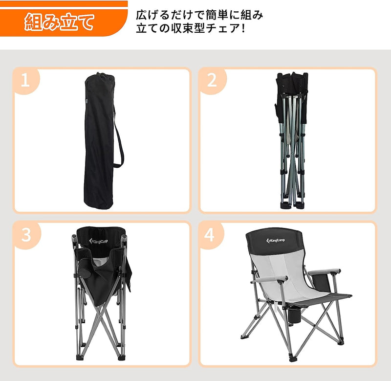 ギャラリービューアに画像をロードする, KingCamp コンフォートキャンプチェア