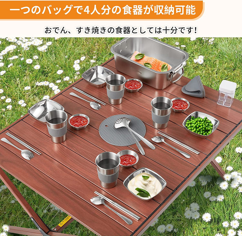 ギャラリービューアに画像をロードする, KingCamp ステンレス食器 4人用 32点セット