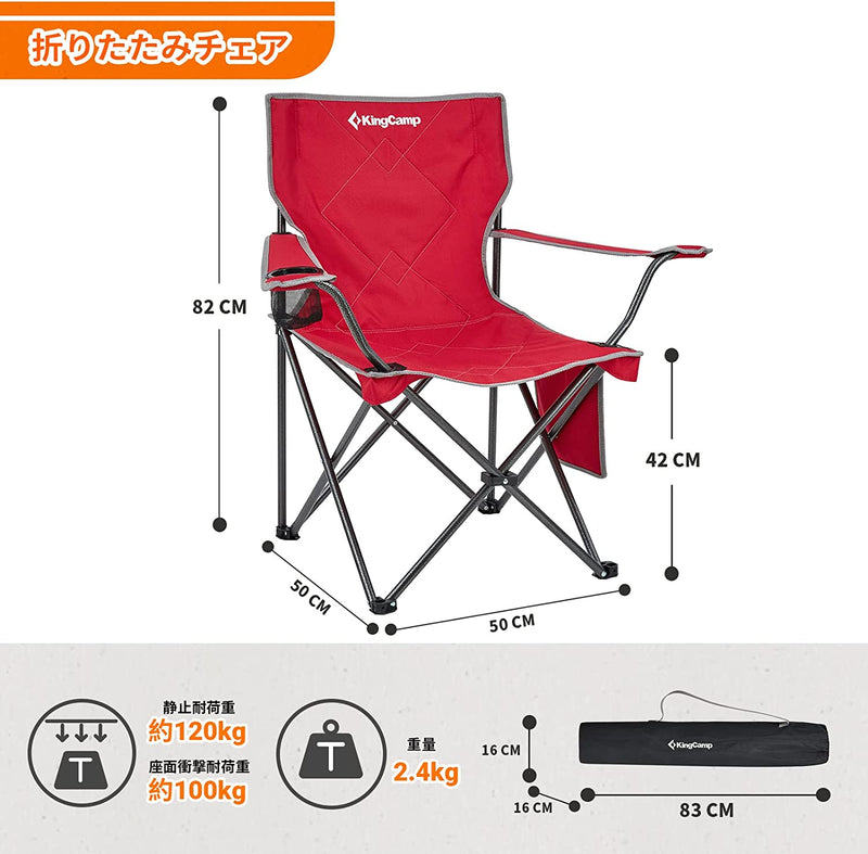 ギャラリービューアに画像をロードする, KingCamp 軽量 収束型 アームチェア