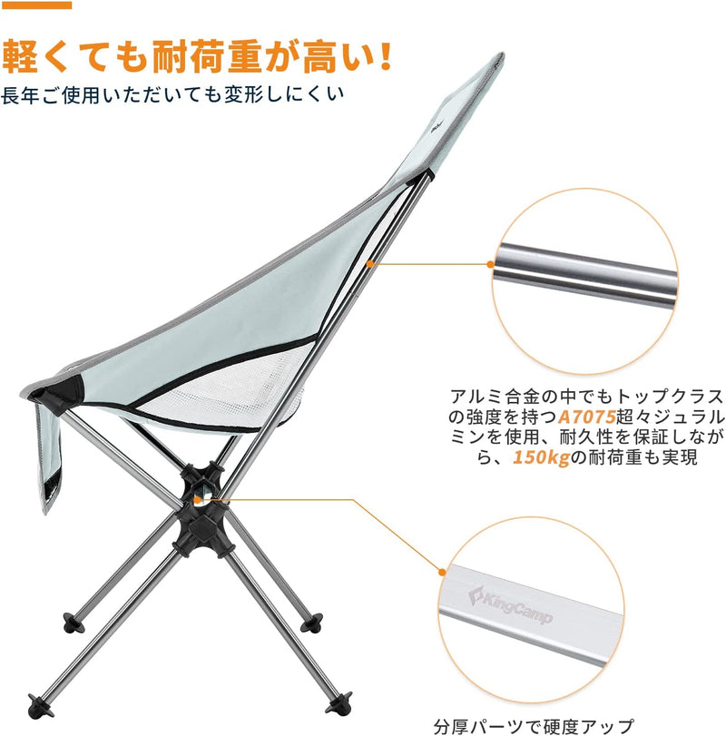 ギャラリービューアに画像をロードする, KingCamp 超軽量 アルミ製 アウトドアチェア