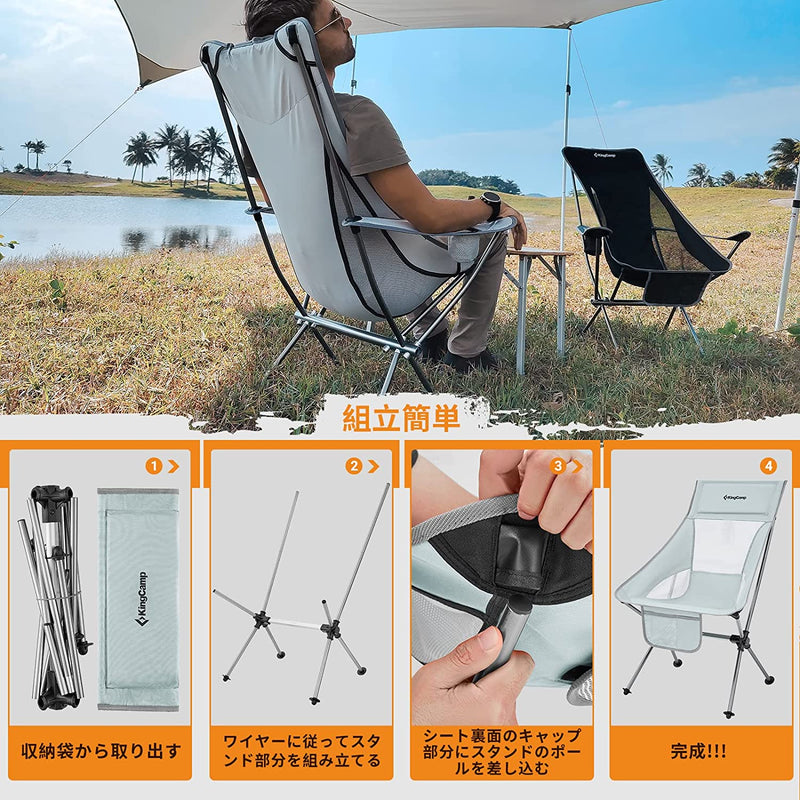 ギャラリービューアに画像をロードする, KingCamp 超軽量 アルミ製 アウトドアチェア