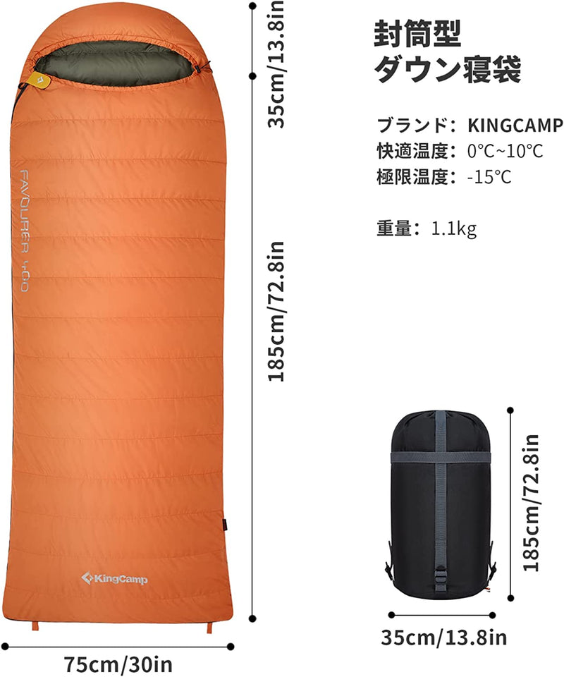 ギャラリービューアに画像をロードする, KingCamp 高級ダウン 封筒型寝袋