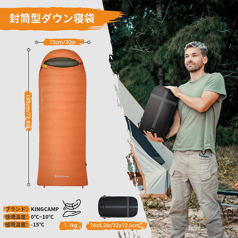 ギャラリービューアに画像をロードする, KingCamp 高級ダウン 封筒型寝袋