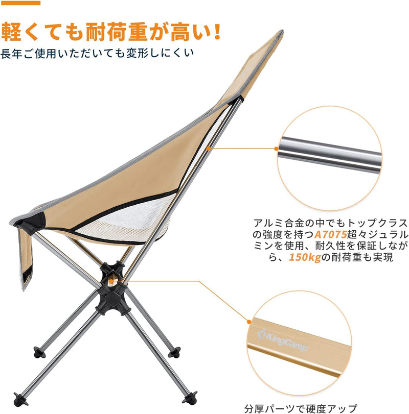 ギャラリービューアに画像をロードする, KingCamp 超軽量 アルミ製 アウトドアチェア