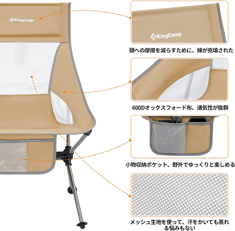 ギャラリービューアに画像をロードする, KingCamp 超軽量 アルミ製 アウトドアチェア