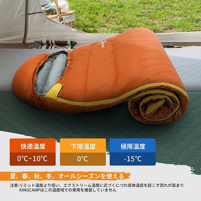 ギャラリービューアに画像をロードする, KingCamp 高級ダウン 封筒型寝袋