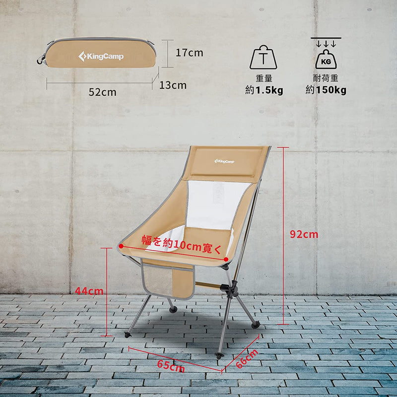 ギャラリービューアに画像をロードする, KingCamp 超軽量 アルミ製 アウトドアチェア