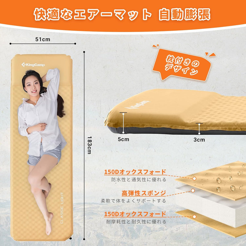 ギャラリービューアに画像をロードする, KingCamp シングル自動膨張式スリーピングマット