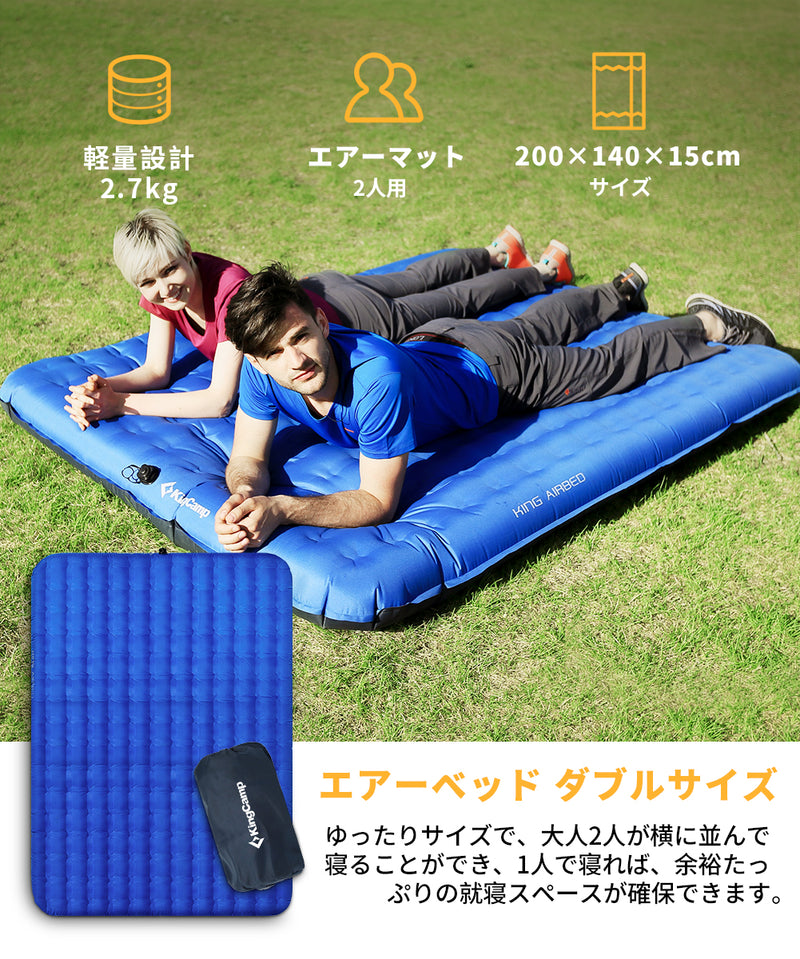 ギャラリービューアに画像をロードする, KingCamp 二人用キャンプエアマットインフレータブルパッド