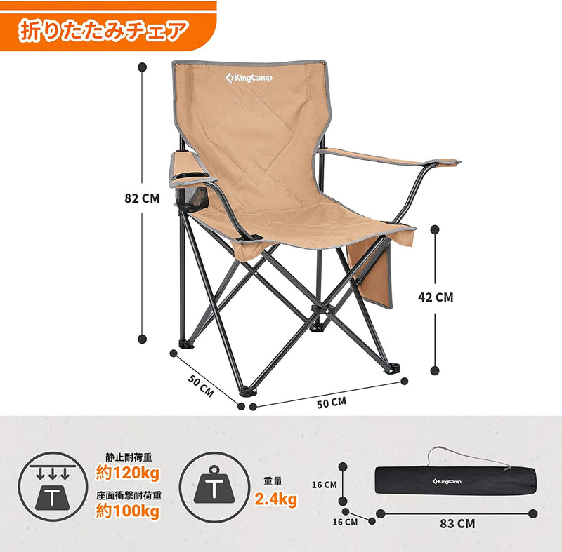 ギャラリービューアに画像をロードする, KingCamp 軽量 収束型 アームチェア