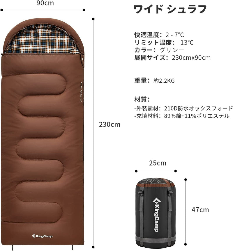 ギャラリービューアに画像をロードする, KingCamp ワイド 封筒型 寝袋