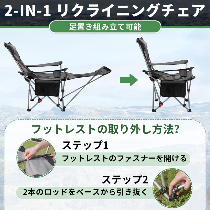 ギャラリービューアに画像をロードする, WEJOY キャンピングチェア折りたたみリクライニングチェア取り外し可能で調節可能なアウトドア椅子