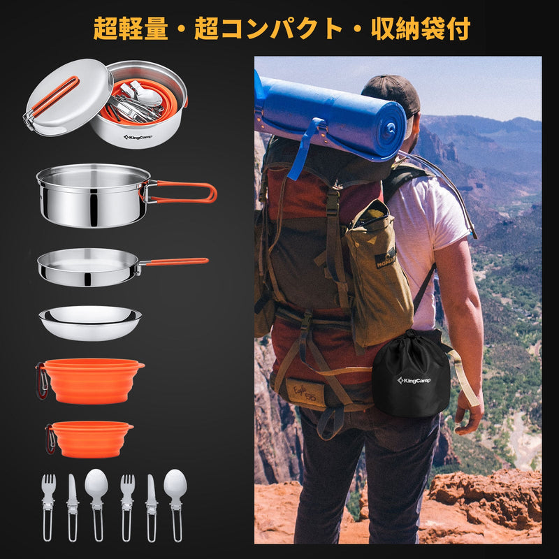 ギャラリービューアに画像をロードする, KingCamp クッカーセット