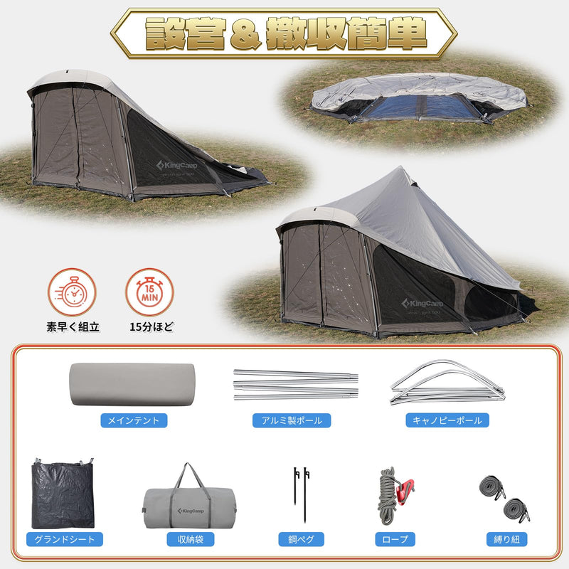 ギャラリービューアに画像をロードする, KingCamp KHAN LIGHT 400/500 キャンプテント