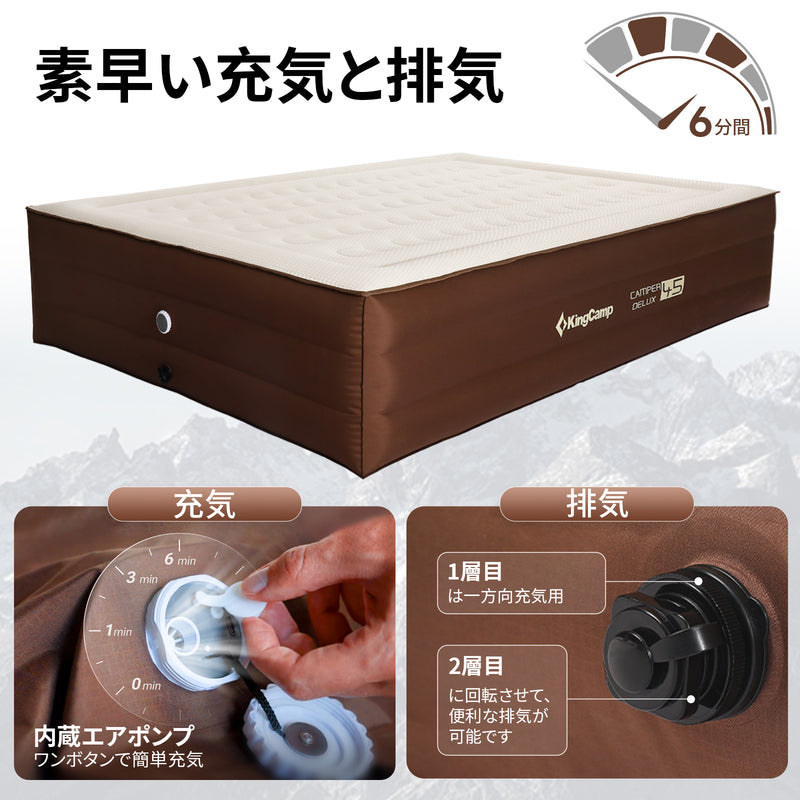 ギャラリービューアに画像をロードする, KingCamp キャンプ用ダブル超高アウトドアエアマットレスコット