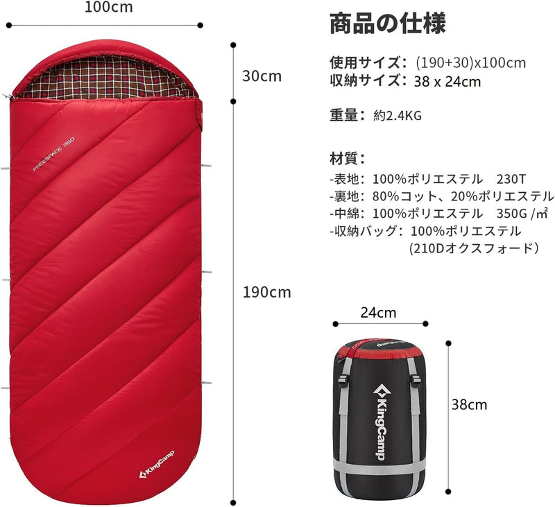 ギャラリービューアに画像をロードする, KingCamp寝袋 KS2226 ワイドタイプ 封筒型 3色