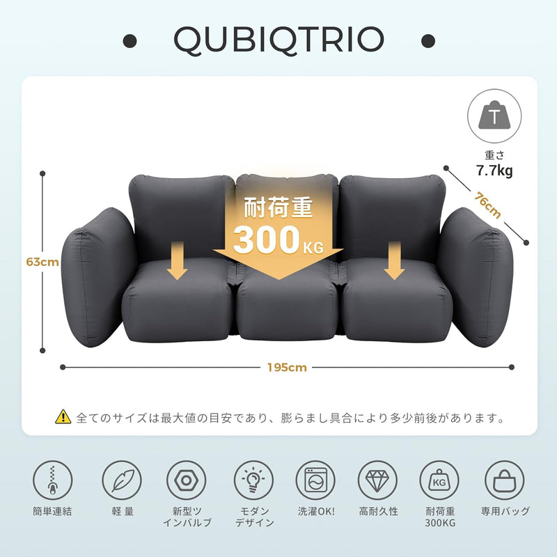 ギャラリービューアに画像をロードする, KingCamp QUBIQTRIO エアーソファー 【KingCampxJOURNAL STANDARD FURNITUREコラボ】【Makuake】