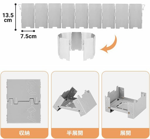 ギャラリービューアに画像をロードする, 風除板 ミニストーブ