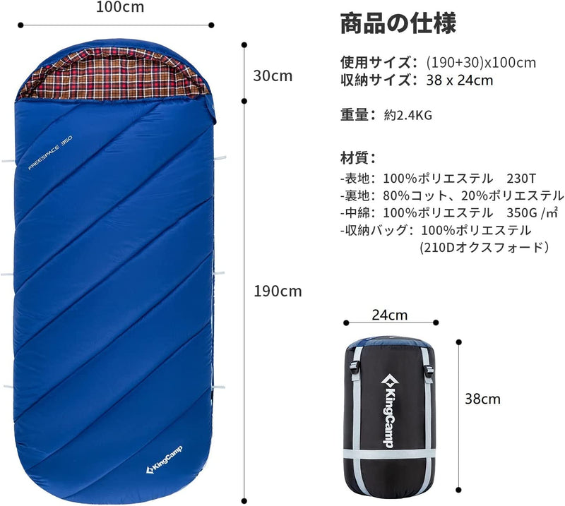ギャラリービューアに画像をロードする, KingCamp寝袋 KS2226 ワイドタイプ 封筒型 3色