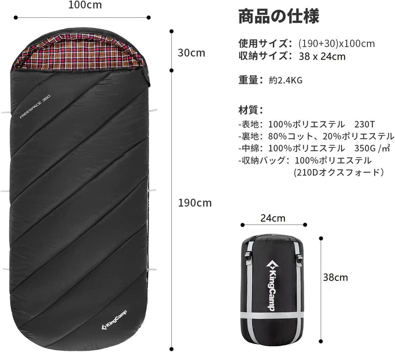 ギャラリービューアに画像をロードする, KingCamp寝袋 KS2226 ワイドタイプ 封筒型 3色