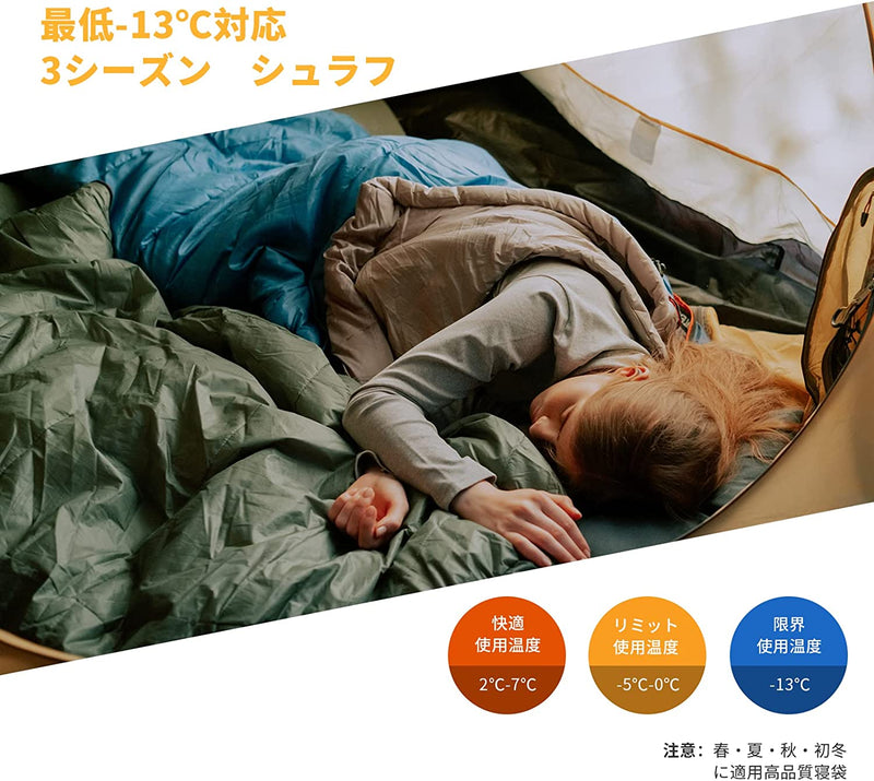 ギャラリービューアに画像をロードする, KingCamp ワイド 封筒型 寝袋