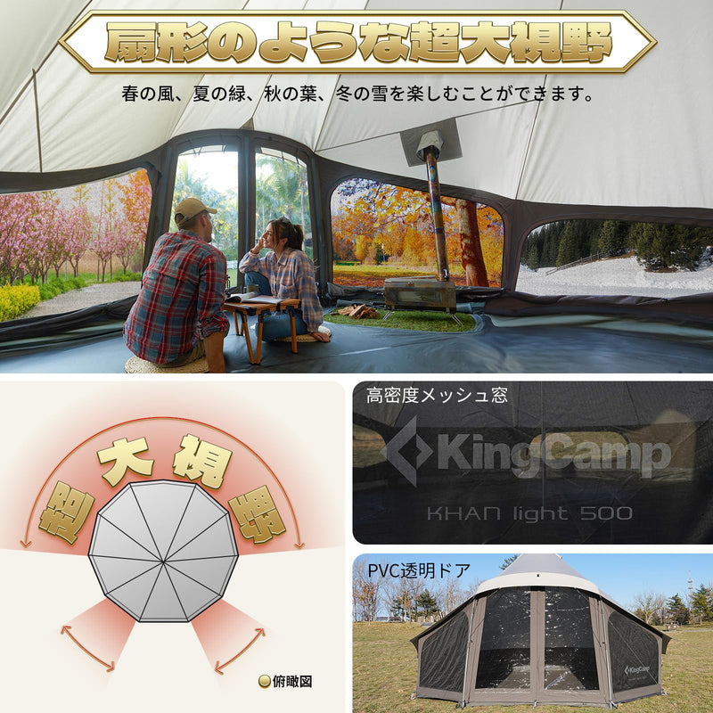 ギャラリービューアに画像をロードする, KingCamp KHAN LIGHT 400/500 キャンプテント