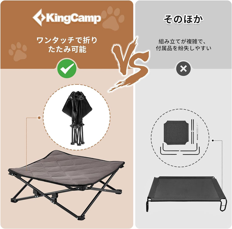 ギャラリービューアに画像をロードする, KingCamp ドッグコット アウトドア 折りたたみ 犬用ベッド
