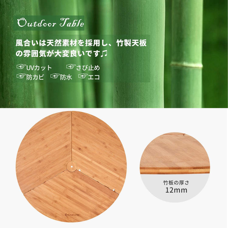 ギャラリービューアに画像をロードする, KingCamp アウトドア テーブル ワンポールテントテーブル 丸テーブル 高さ調整可能 3折 竹製