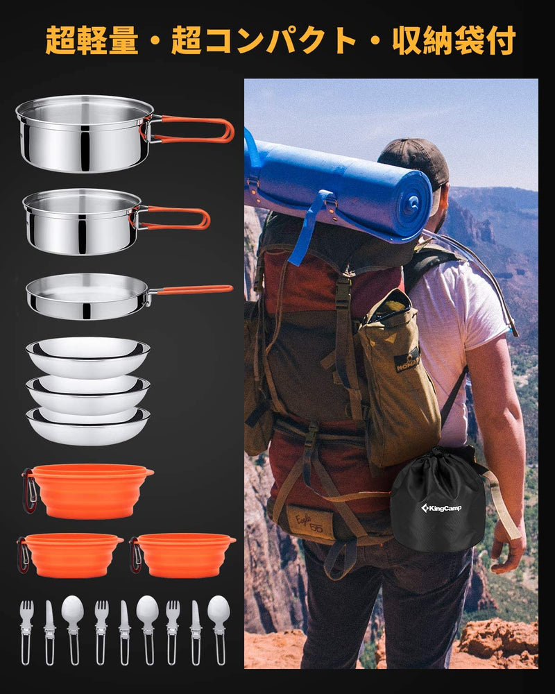 ギャラリービューアに画像をロードする, KingCamp クッカーセット