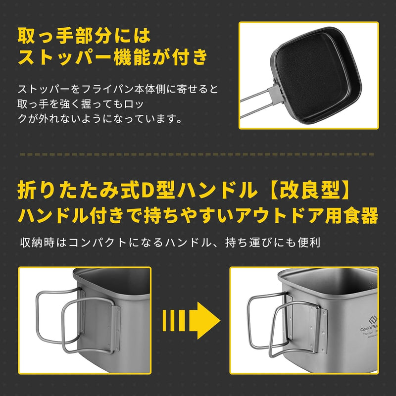 ギャラリービューアに画像をロードする, COOK'N'ESCAPE 角型チタンポット