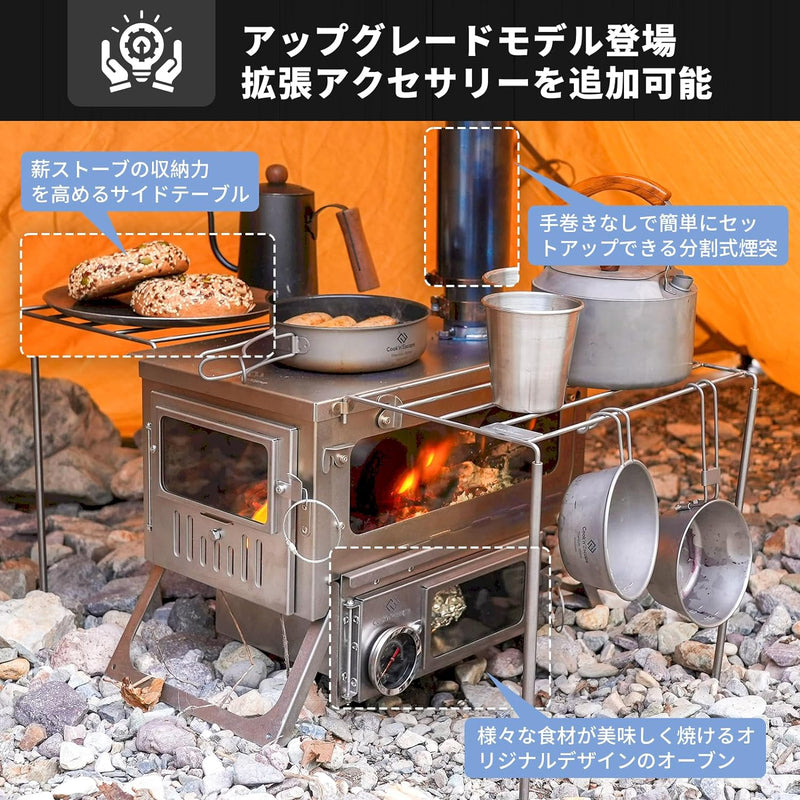 ギャラリービューアに画像をロードする, COOK'N'ESCAPE チタン折りたたみ軽量薪ストーブ 【2M煙突付き】