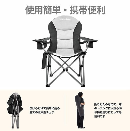 ギャラリービューアに画像をロードする, KingCamp 安定性 アウトドアチェア