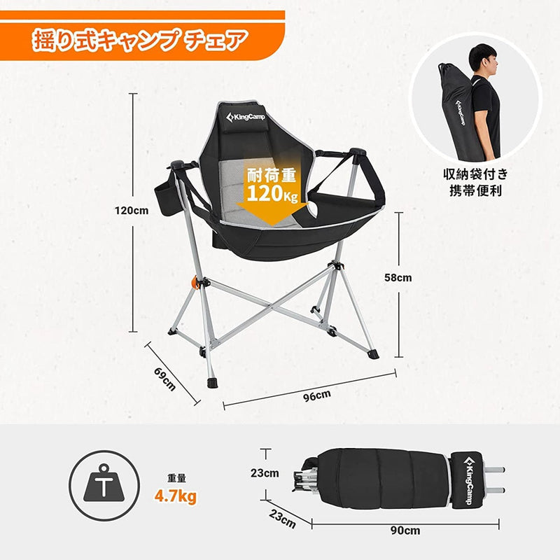 ギャラリービューアに画像をロードする, KingCamp ハンモックチェア 自立式