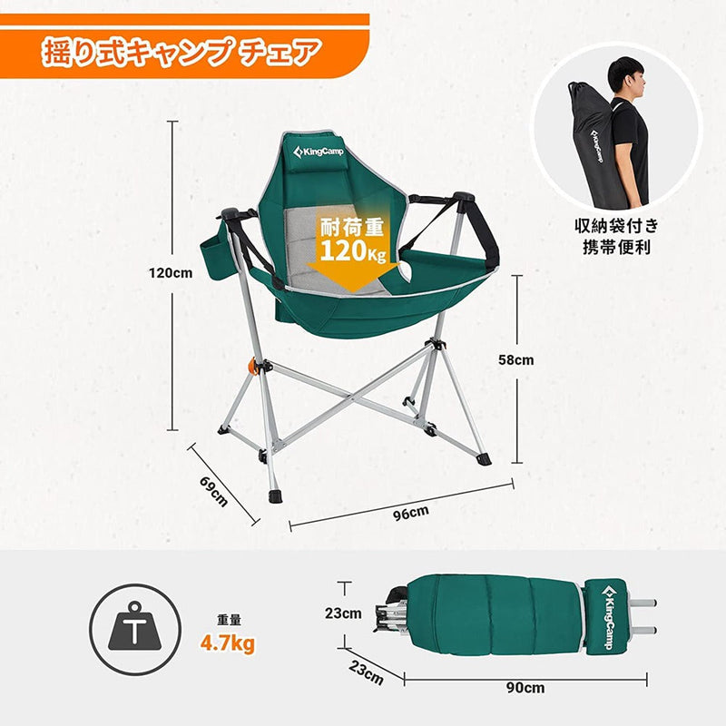 ギャラリービューアに画像をロードする, KingCamp ハンモックチェア 自立式