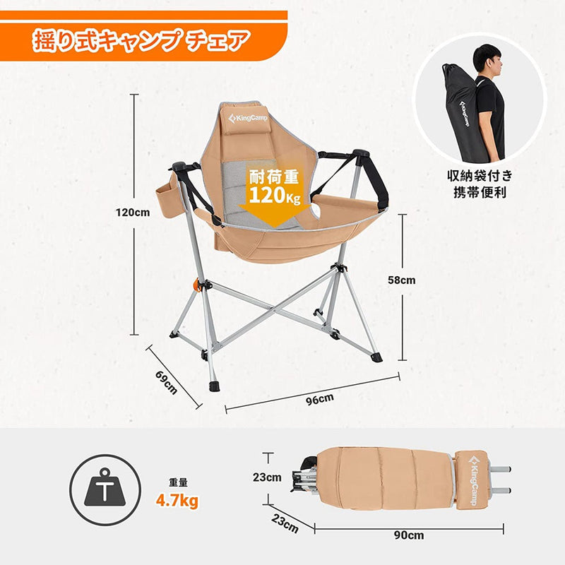 ギャラリービューアに画像をロードする, KingCamp ハンモックチェア 自立式
