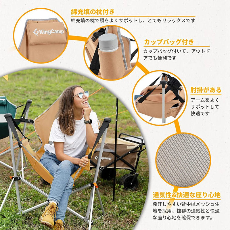 ギャラリービューアに画像をロードする, KingCamp ハンモックチェア 自立式